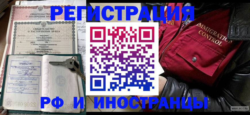 прописка для кредита в Бурятии