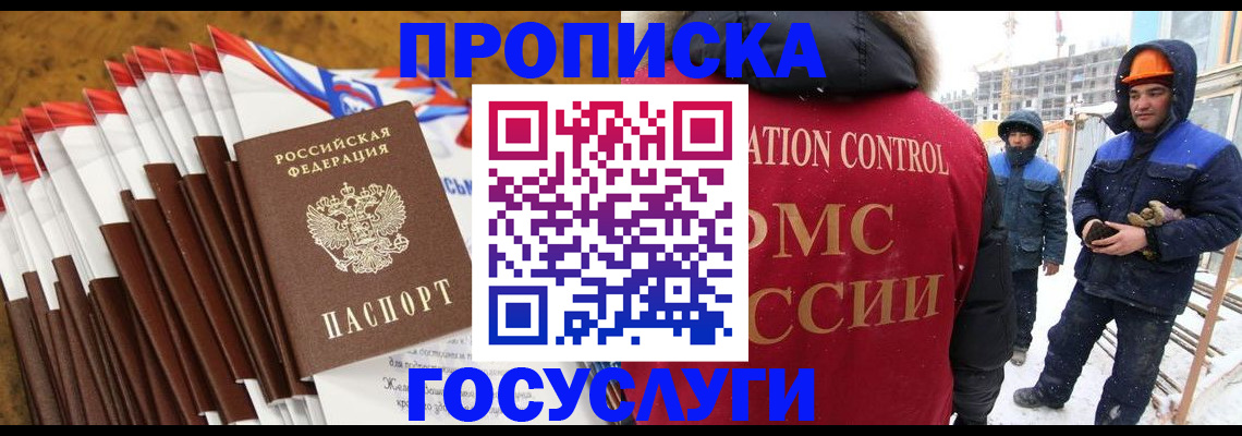 найти адрес прописки в Бурятии