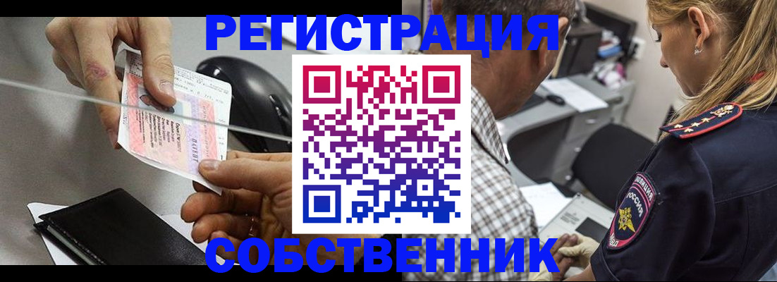 временная регистрация для всех в Бурятии
