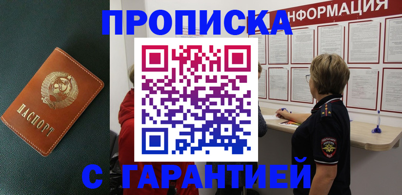 временная регистрация госуслуги в Бурятии