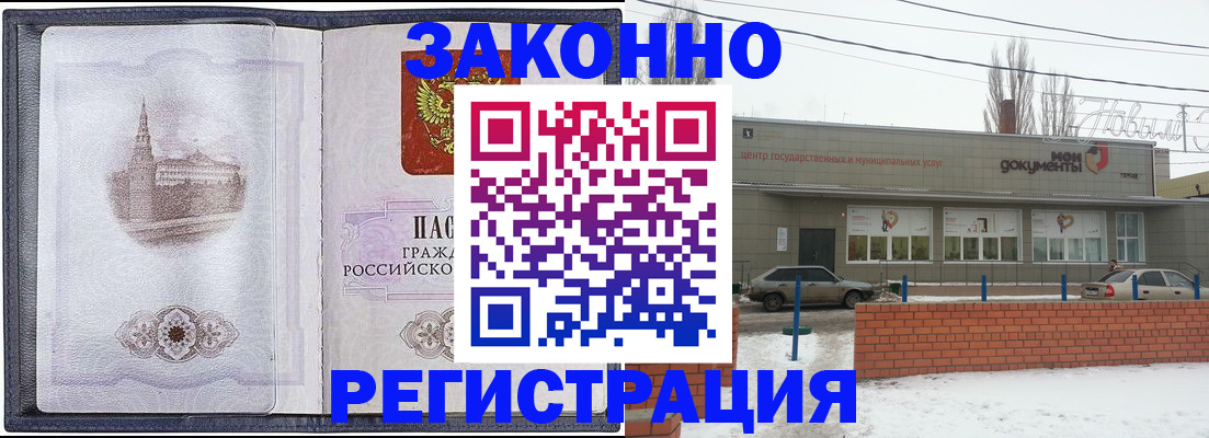 временная регистрация 2025 в Бурятии