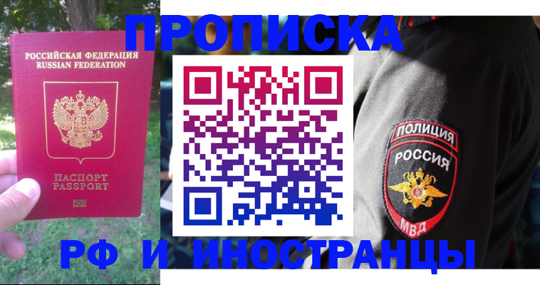 пропишу в квартире в Бурятии