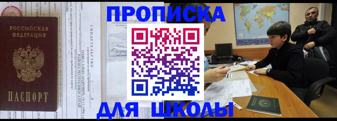 регистрация в Бурятии